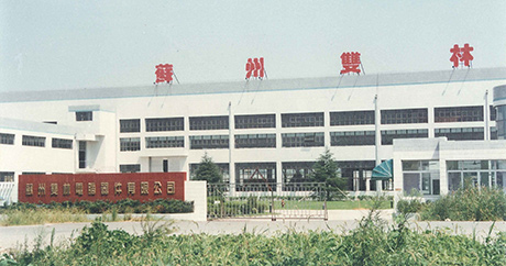 Set up Suzhou celebrationsoundsdj.computer Equipment Co., Ltd.