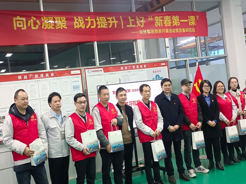 双木成林，向心凝聚——江南官方网站-江南online（中国）党委开展流动党员春训活动